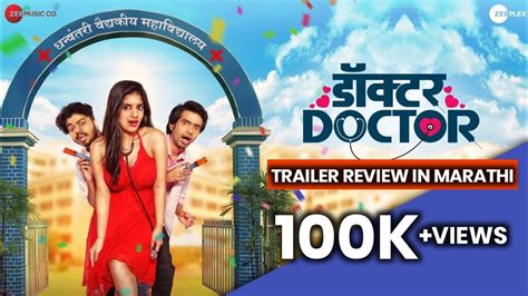 doctor doctor marathi movie 2020